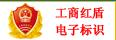久腾端子网站电子标识