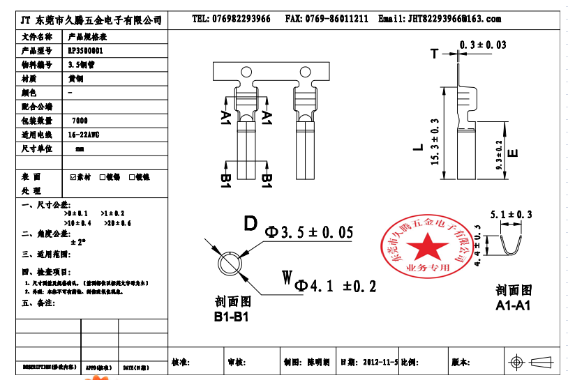 0.25/0.3mm双脚O型端子产品图