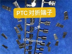 250信封直插旗型PTC对折公端子